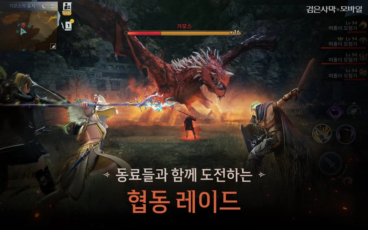 Black Desert Mobile (KR) screenshot